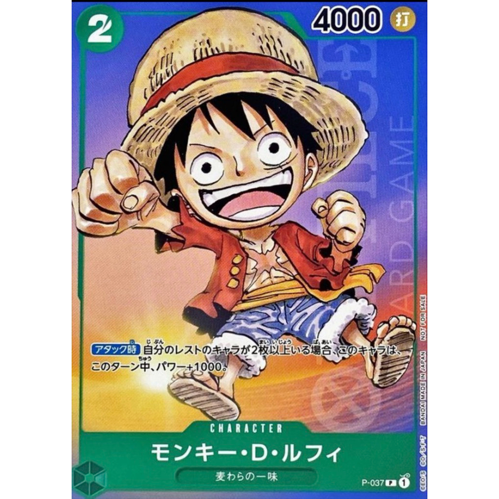 การ์ดเกมวันพีซ MONKEY D LUFFY ALT ART P-037