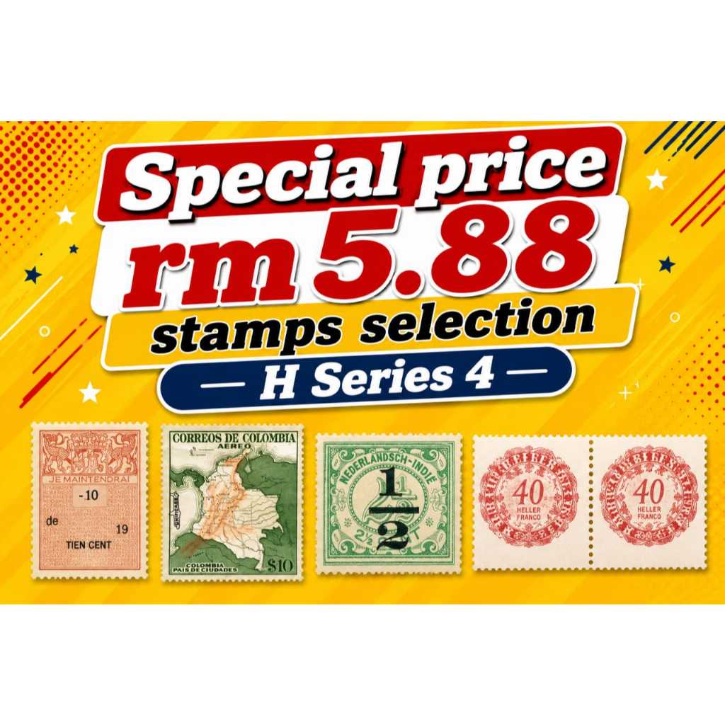 [RM5.88 หมวด] แสตมป์คัดสรร Lot 4