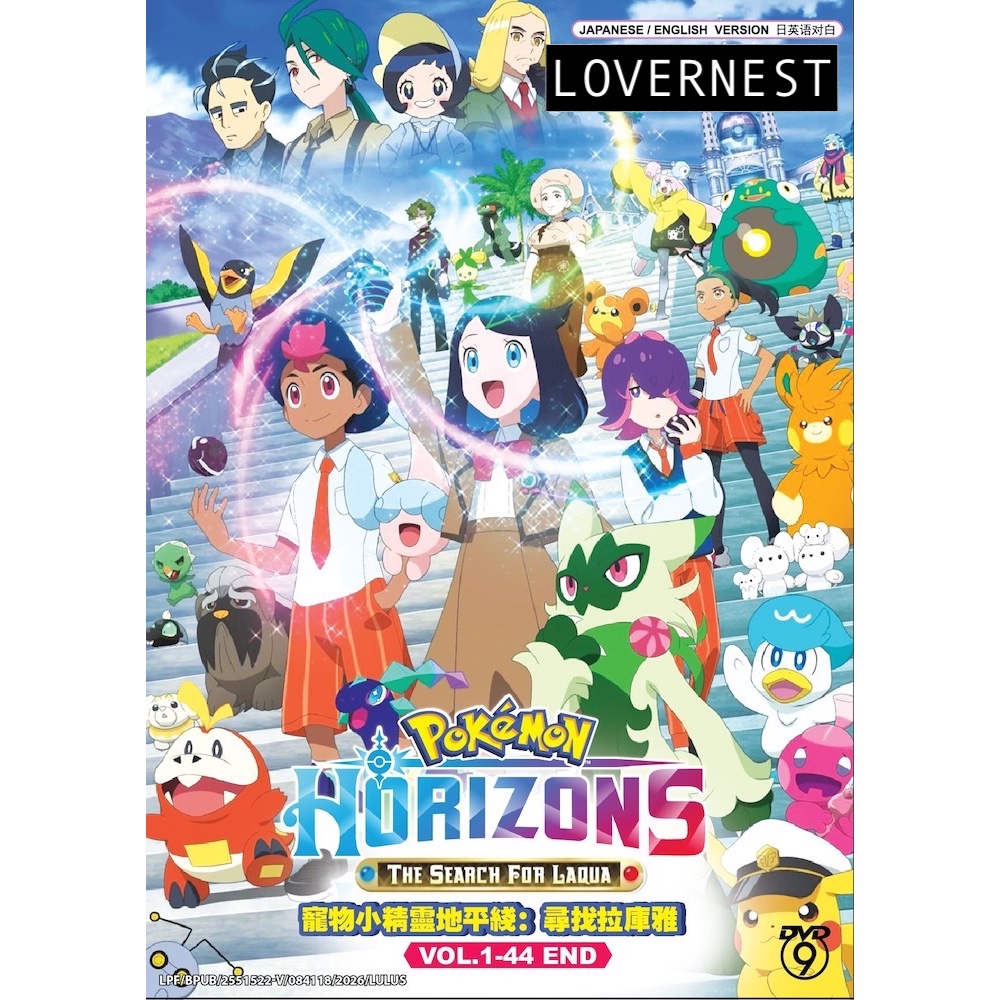 ดีวีดีอนิเมะ Pokémon Horizons – ค้นหา Laqua Vol. 1-44 จบ 动漫 宠物小精灵地平线 . 新款雅
