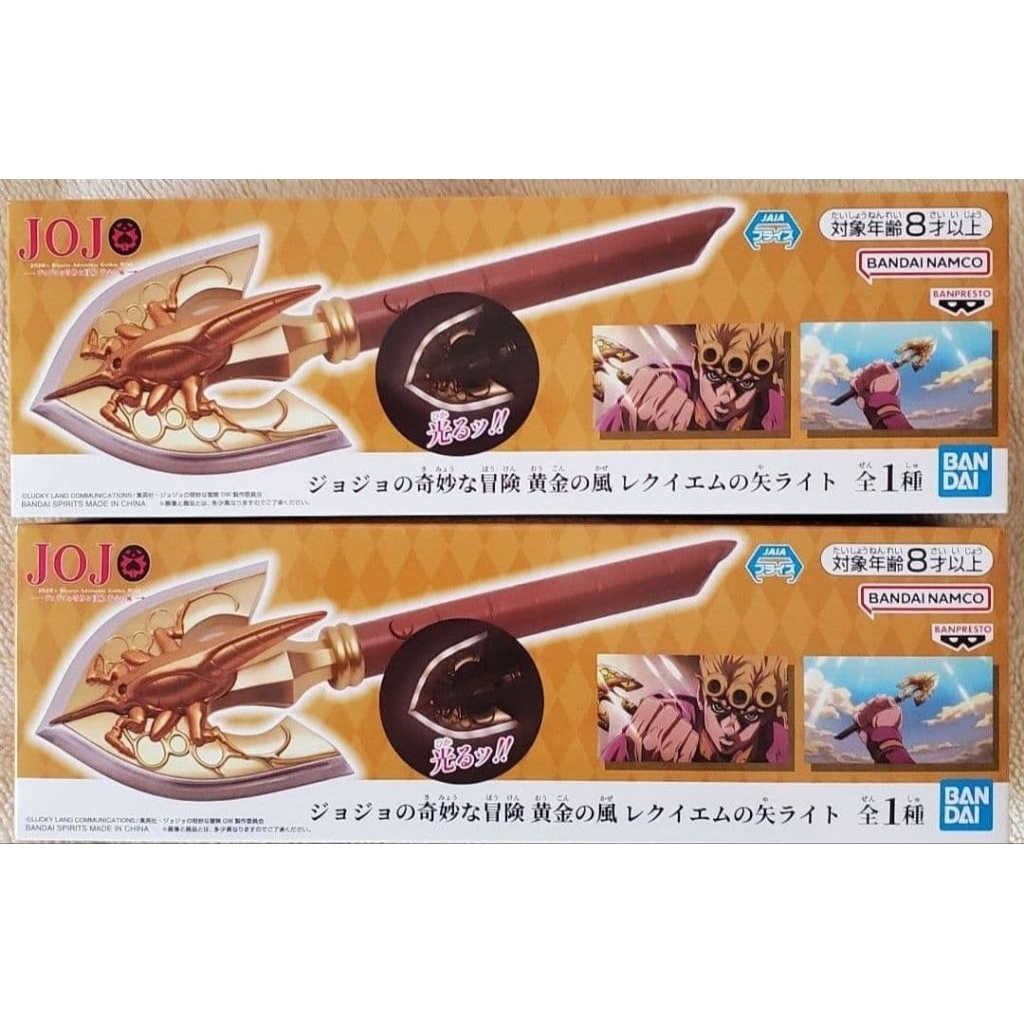 JOJOs Bizarre Adventure: Golden Wind Requiem Arrow Light-Up Replica (Official Banpresto/Bandai)
