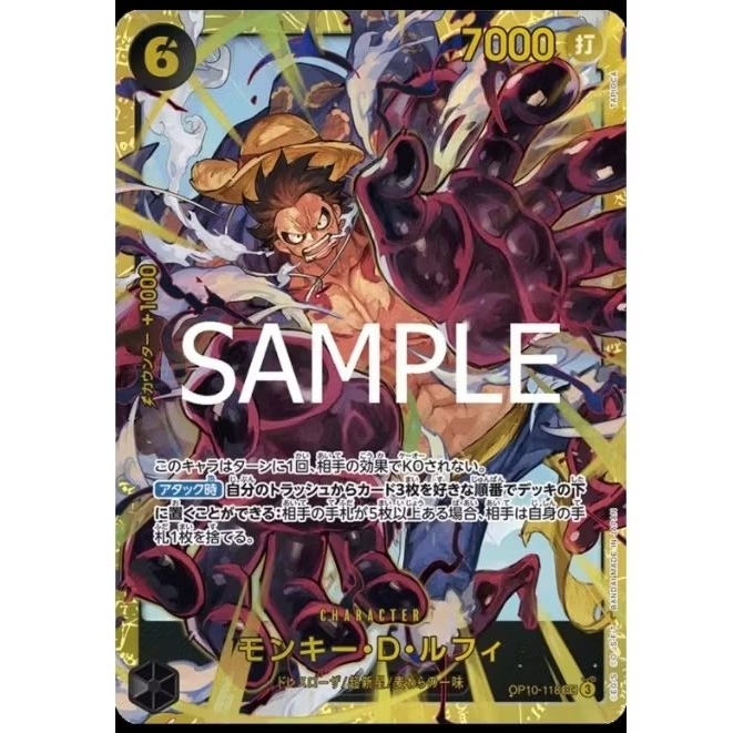 OP10 (JPN) ลิงวันพีซ OPTCG (SEC) ดี ลูฟี่ OP10-118