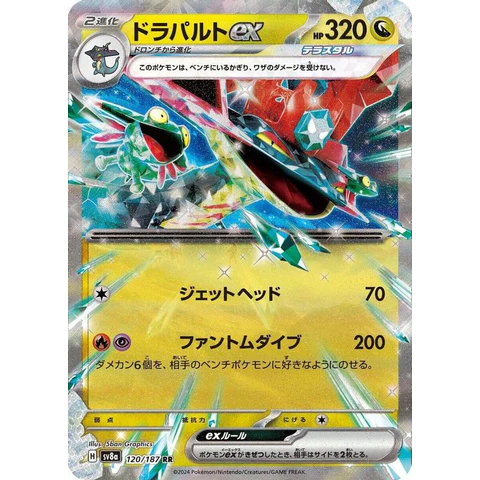 Pokemon TCG Dragapult ex 120/187 RR (ญี่ปุ่น)
