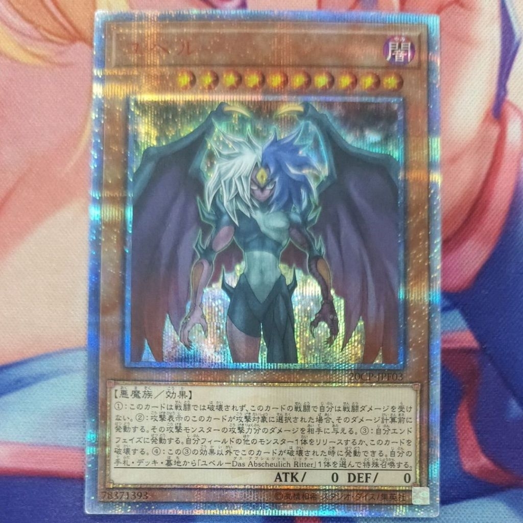YUGIOH 20CP-JPF03 ยูเบล