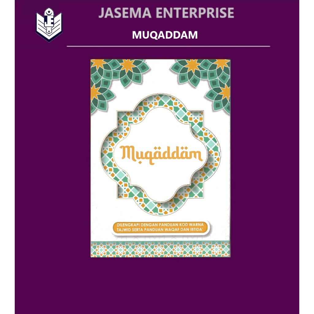 Muqaddam พร้อมคู่มือ KOD สี Tajweed และคู่มือ Waqaf และ Ibtida