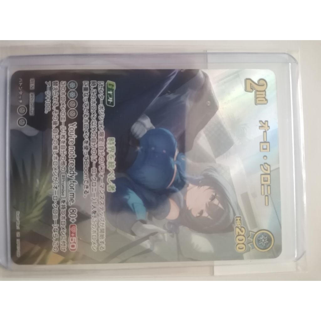 การ์ด Kronii UR hBP07-056