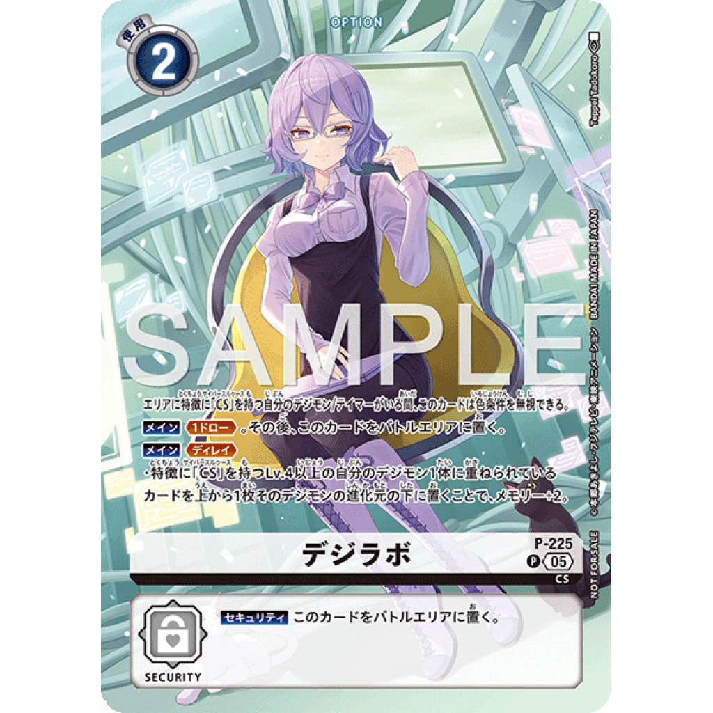 ดิจิมอน DTCG - P-225 DigiLab P (JP)