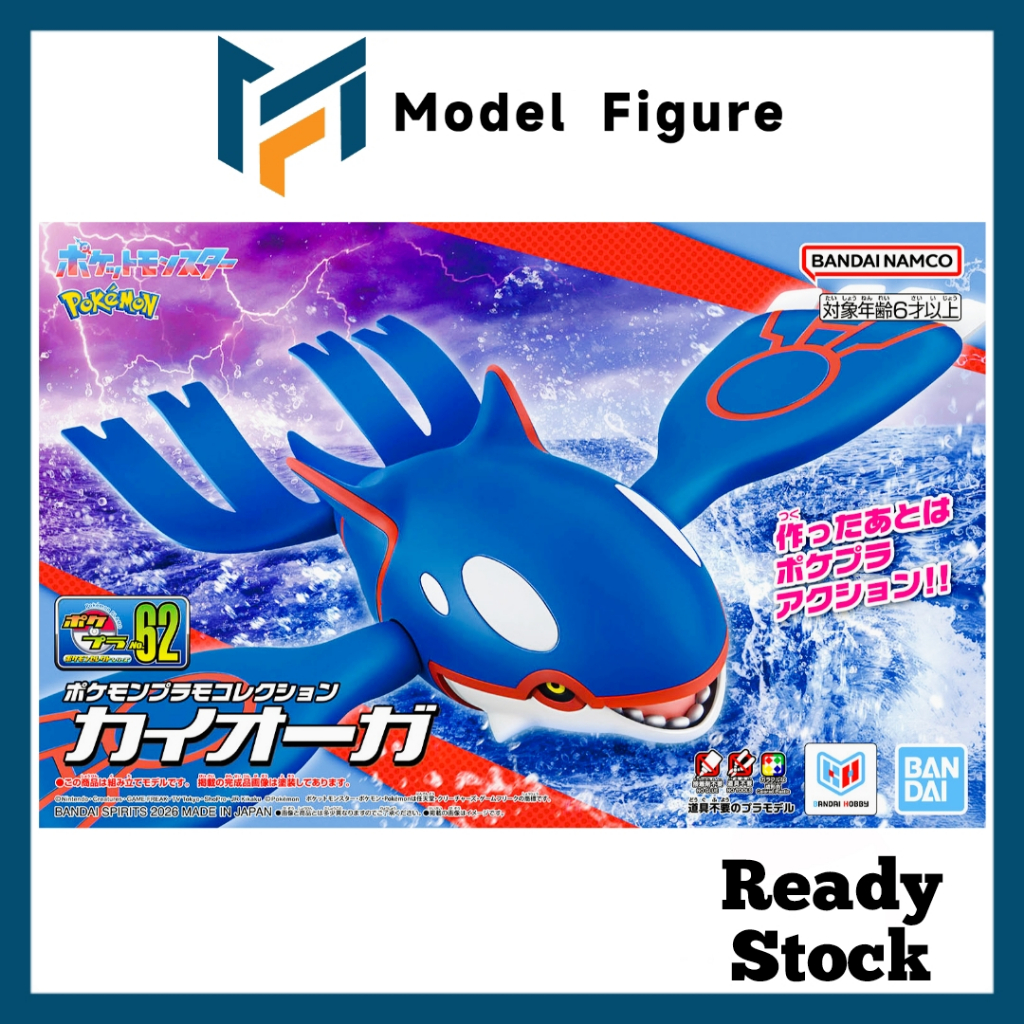 Bandai - Pokemon Plamo Collection 62 Select Series Kyogre