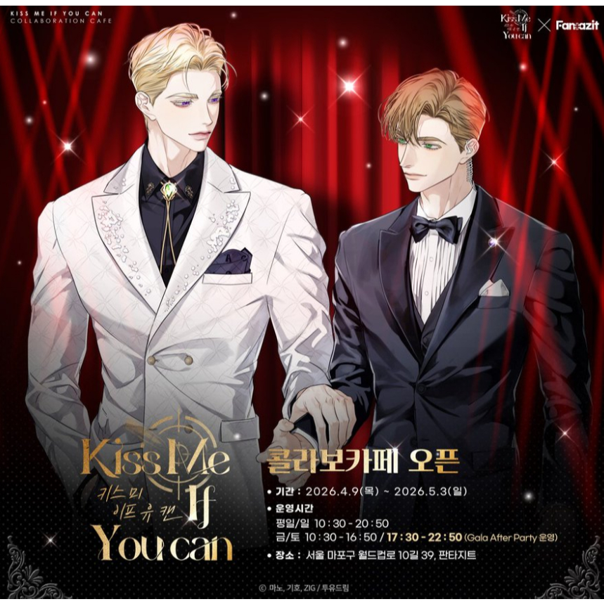 [FANTAZIT] Kiss Me If You Can Official Merch (กรุณาอ้างถึงคําอธิบาย/ปิกอย่างระมัดระวัง~)