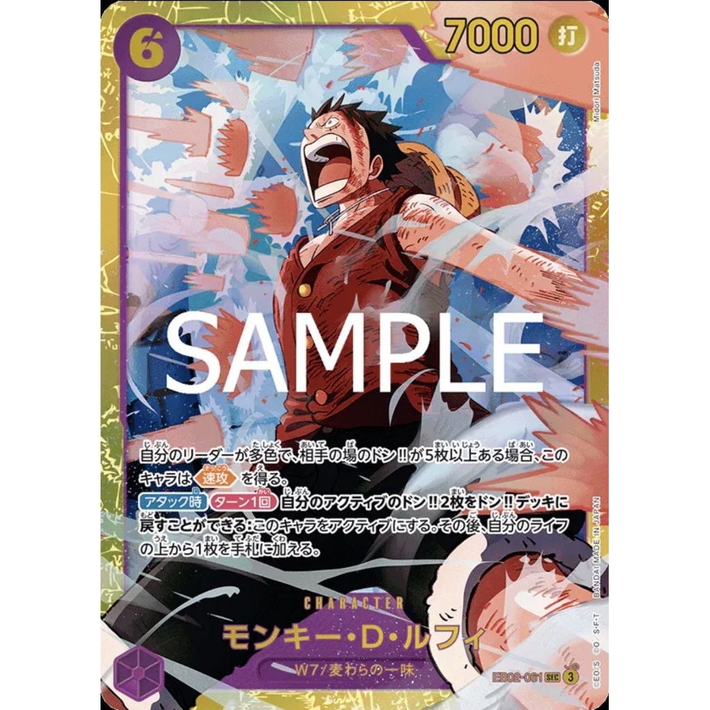 EB02-061 MONKEY.D.LUFFY – SEC One Piece– (เวอร์ชั่นญี่ปุ่น)