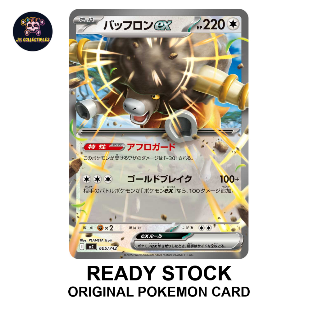 PTCG Buffalant ex 605/742 MC Starter Deck 100 Battle Collection การ์ดโปเกมอนญี่ปุ่น