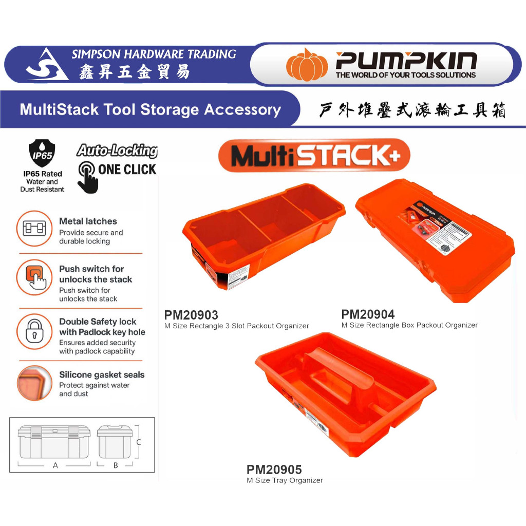 PUMPKIN MultiStack+ กล่องเครื่องมือ ( Slot Packout Box Packout Tray ) Heavy Duty IP65 Weather Proof