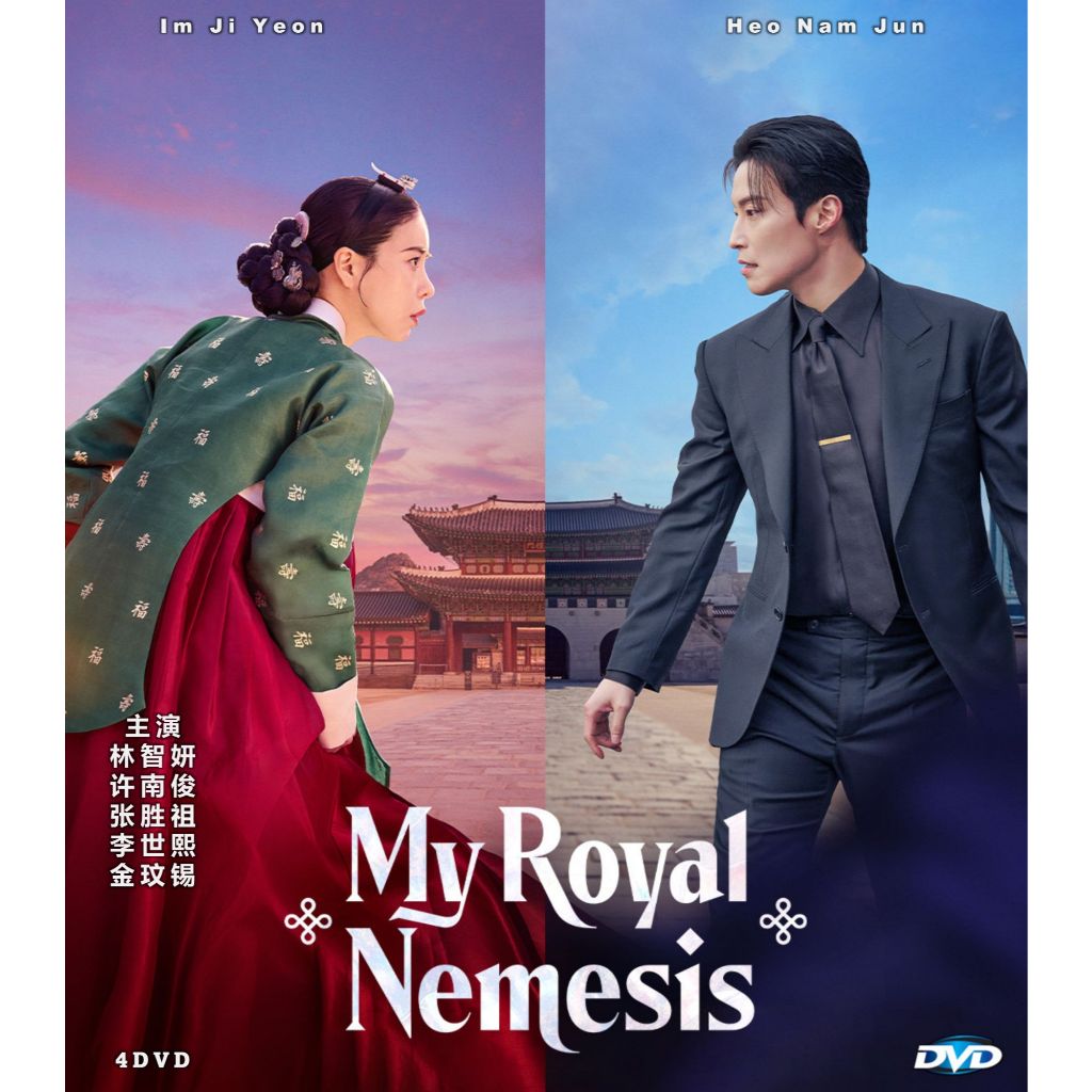 My Royal Nemesis My Royal Nemesis DVD Korea TV Series 2026