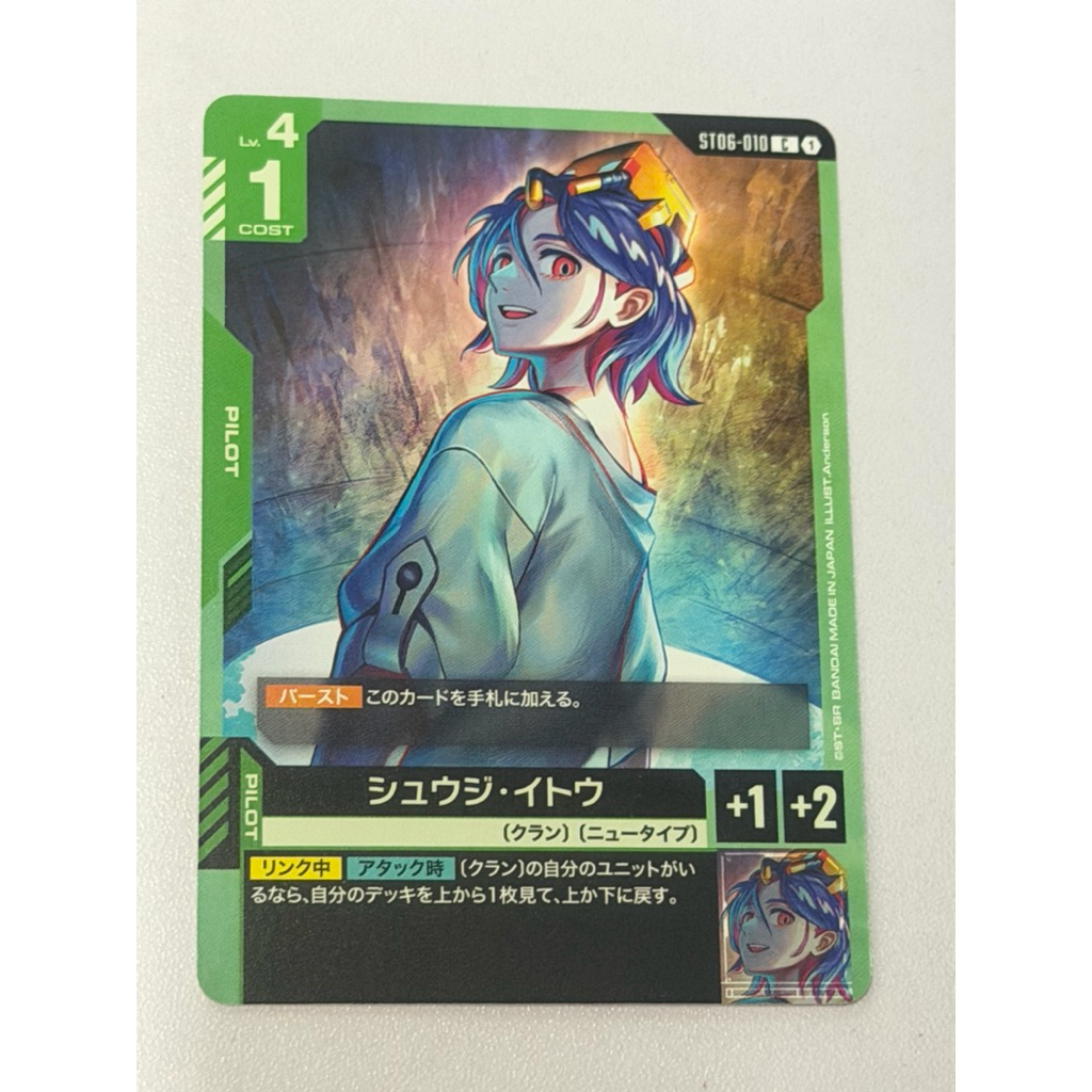 (ญี่ปุ่น)Gundam TCG ST06-010 |ซี| ชูจิ อิโตะō