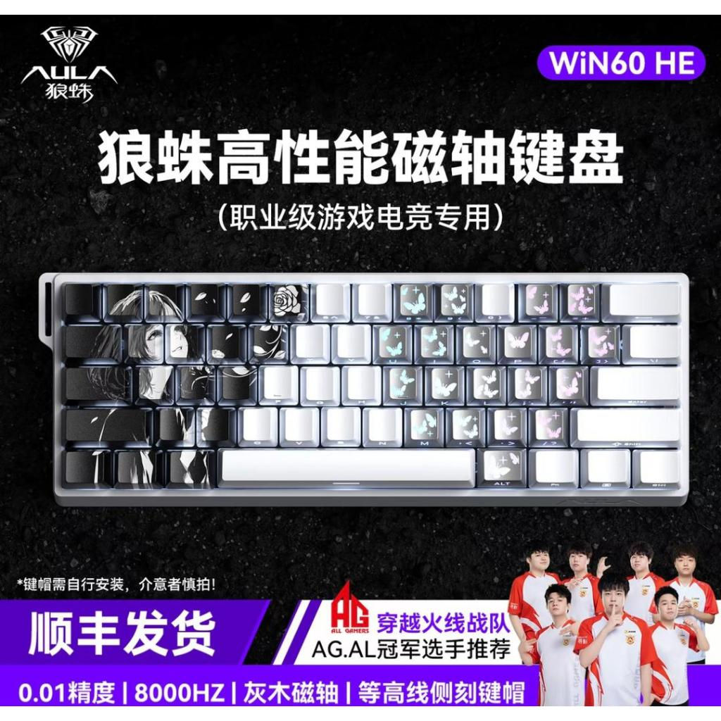 ** ** AULA WIN60/68 HE Magnetic Gaming Keyboard RGB Macianical Keyboard