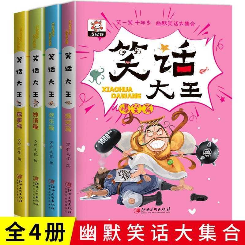 JOKE KING COLLECTION