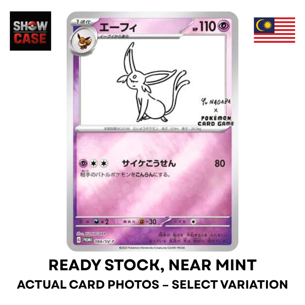 การ์ดโปเกมอน JP - Espeon 66 Yu Nagaba (SV-P) | | ใกล้มิ้นต์