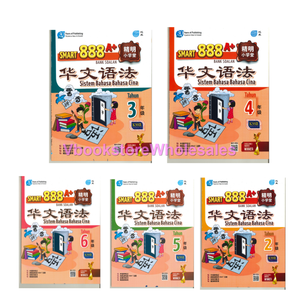 Smart 888 A+ feng明小学装 Inusstictic PAN ASIA SMART 888 A+ LANGUAGE SYSTEM