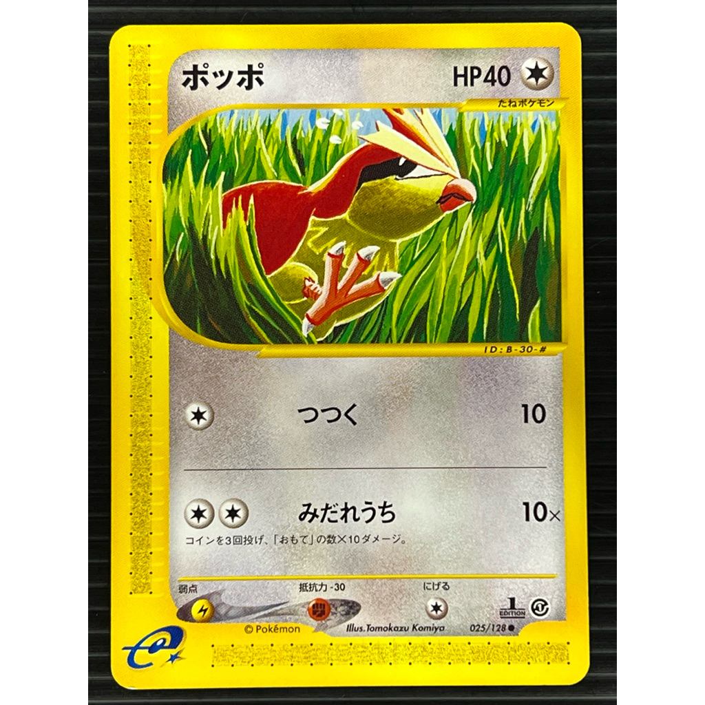Pidgey 025/128 การ์ดโปเกมอนญี่ปุ่น