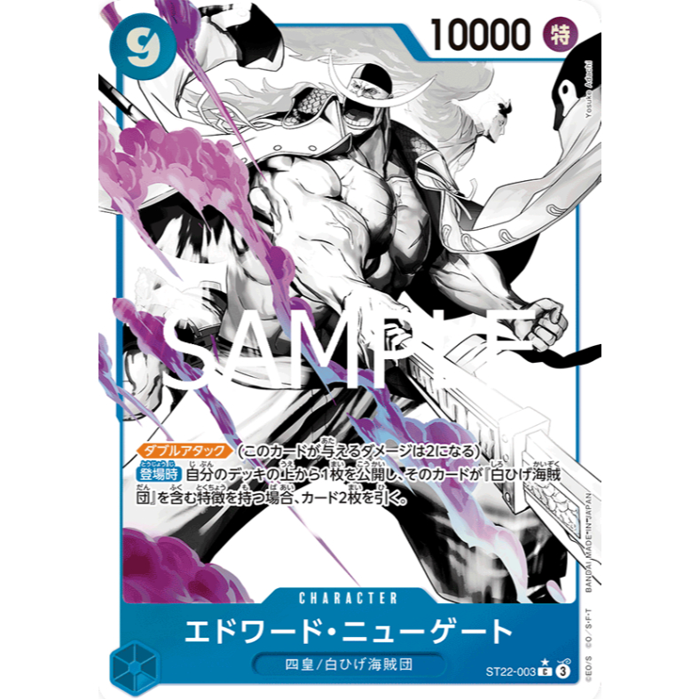 One Piece TCG ST22-003 C CHARACTER Edward.Newgate (Parallel)