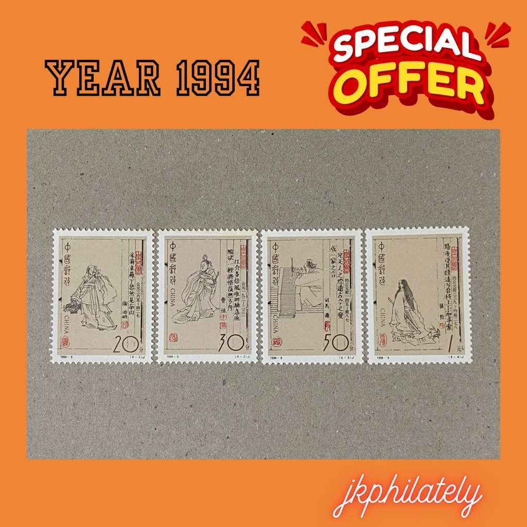 {JK} 1994-9 - ตัววัดลิตรโบราณ Writer 2nd Series แสตมป์ 4V MNH