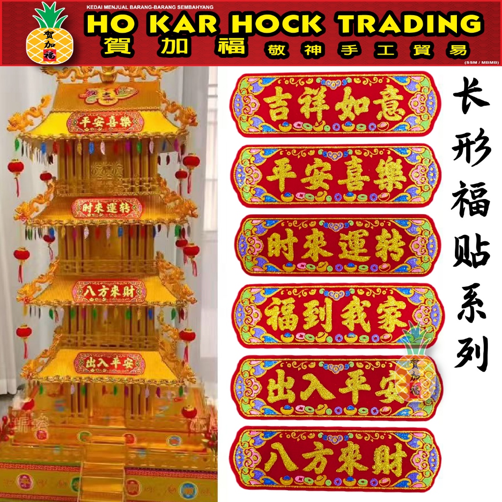 Hejiafu Long Lucky Sticker Series/Multi-Font อุปกรณ์เสริม/พร้อมกาว/ตกแต่งชิ้นเดียว/Origami/ตกแต่ง/ปร