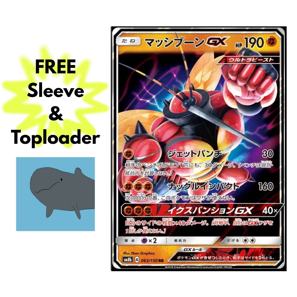 [SM4S] Buzzwole GX 30 - GX - การ์ดโปเกมอนญี่ปุ่น