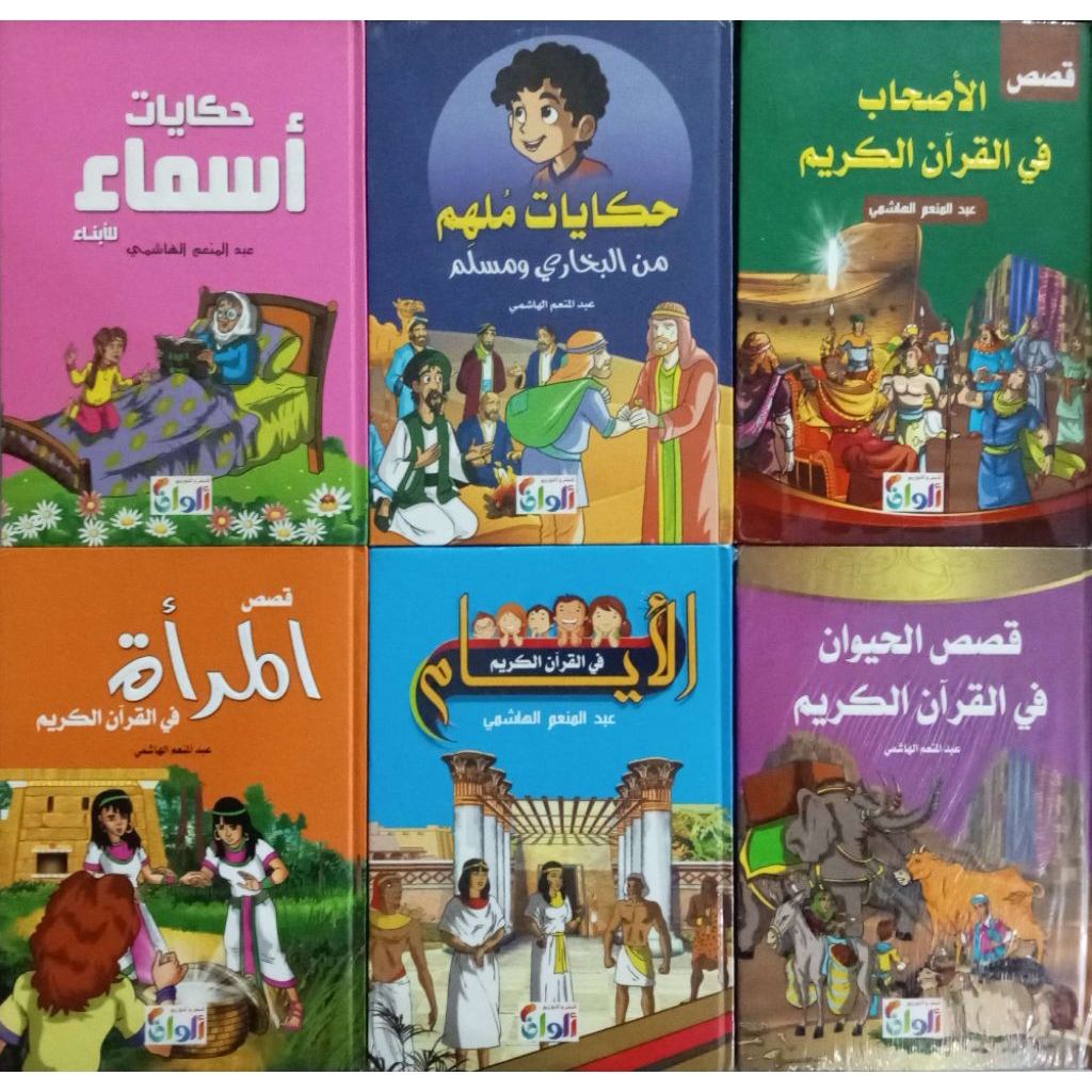 STORY BOOK IN LANGUAGE