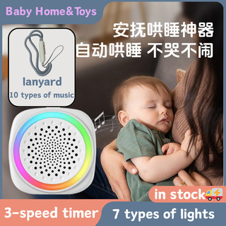 White Noise 𝟭𝟬 𝗦𝗼𝗼𝘁𝗵𝗶𝗻𝗴 𝗦𝗼𝘂𝗻𝗱 For Baby White Noise Machine 15/30/60min Timer Volume Adjustable