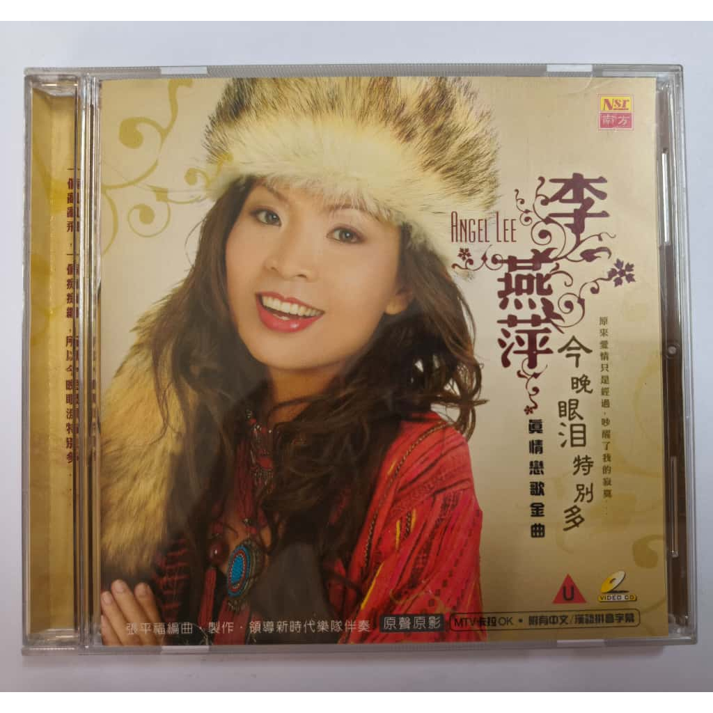 E48 Li Yanping-Tonight Tears วีซีดีพิเศษ