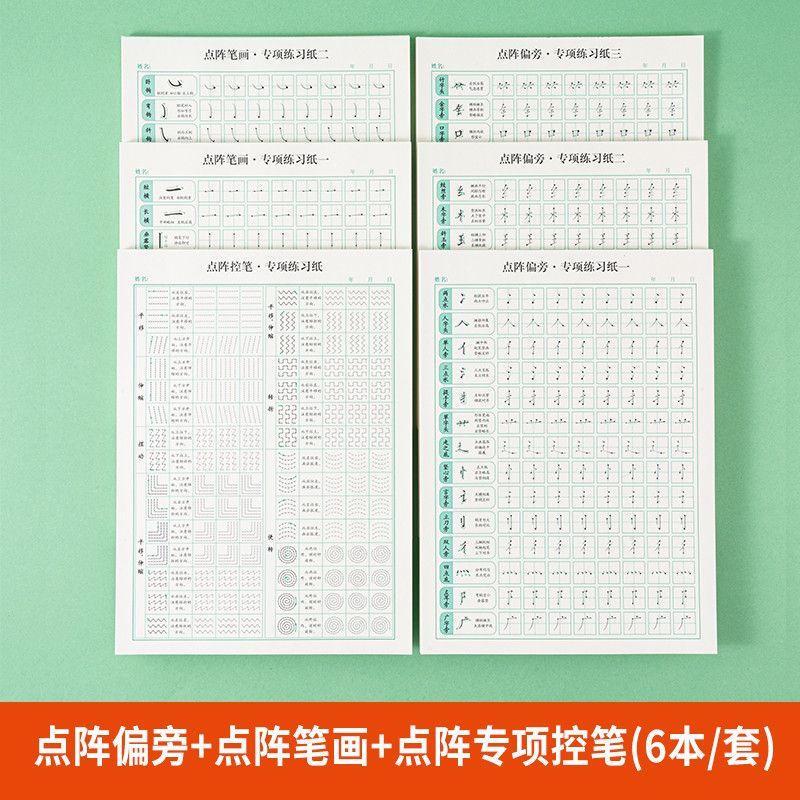 [ชุดหนังสือ 6 เล่ม] Dot Matrix Stroke Brush Order Practice Stickers English Number Dot Matrix Practi