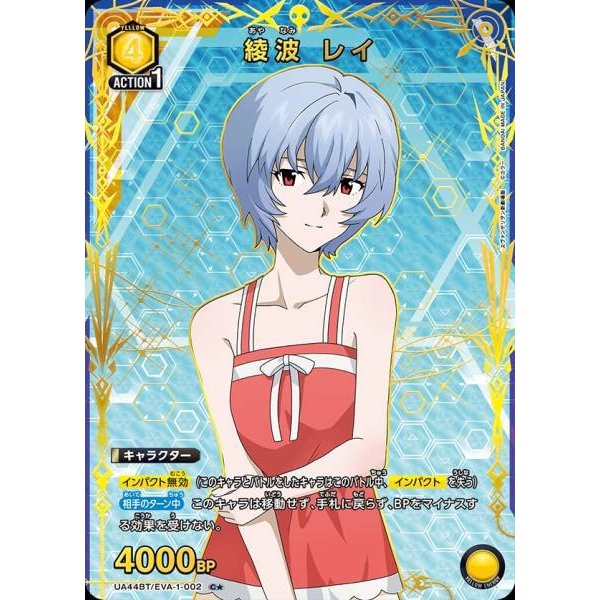 Union Arena Evangelion UA44BT/EVA-1-002 Rei Ayanami C