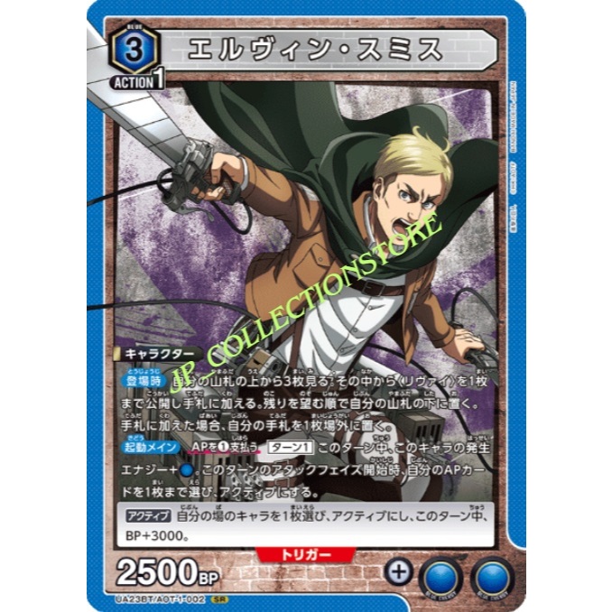 UNION ARENA TCG - Attack on Titan - UA23BT/AOT-1-002 SR