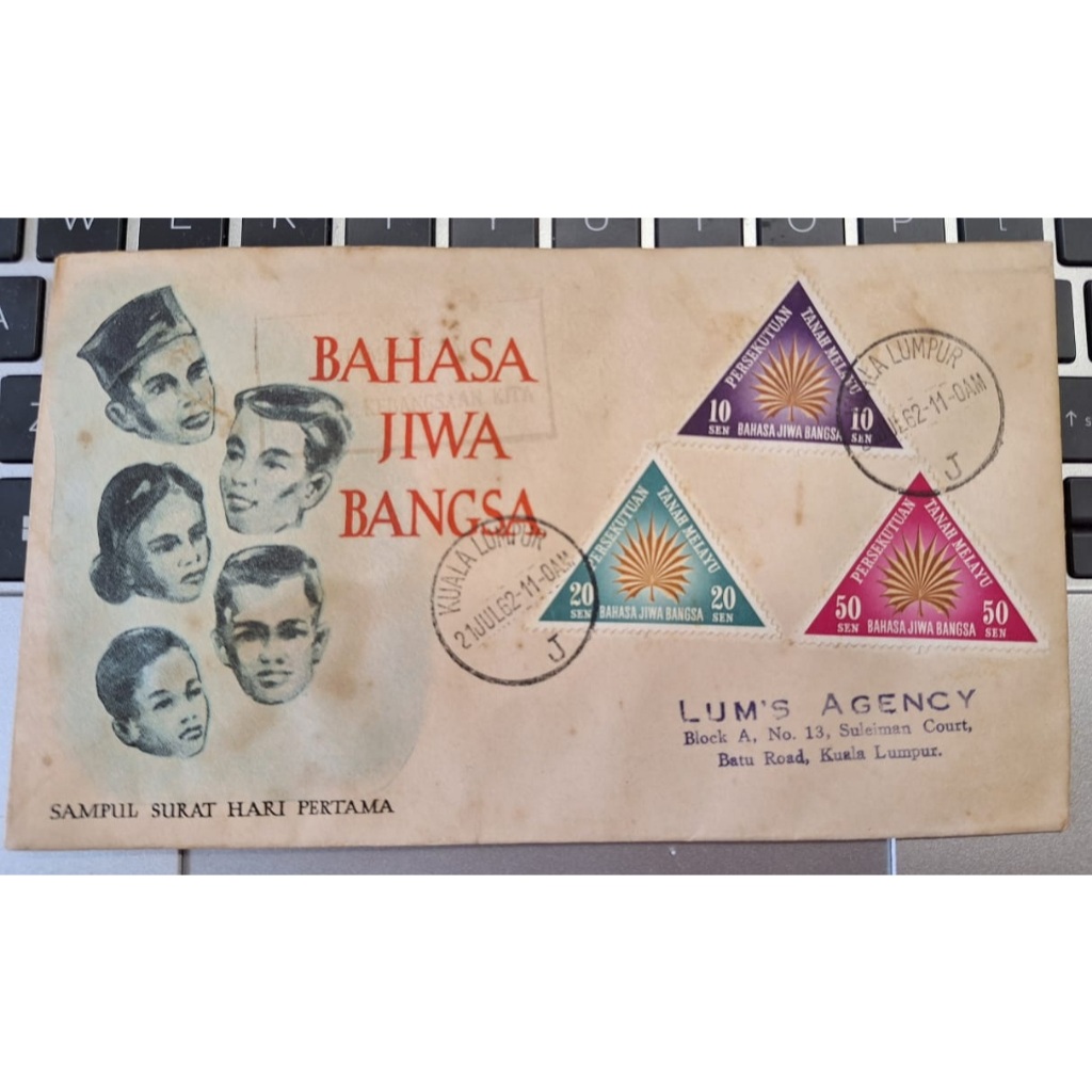 แสตมป์ FDC 1962 Malaya Bahasa Jiwa Bangsa Kuala Lumpur Cachet - Brochure Sealed Inside