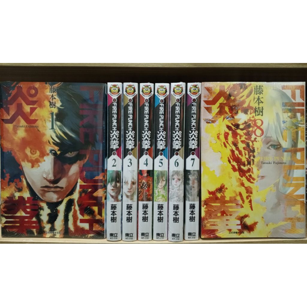 [Dongli] FIRE PUNCH กําปั้นเปลวไฟครบชุด 1-8 End รุ่นดั้งเดิม