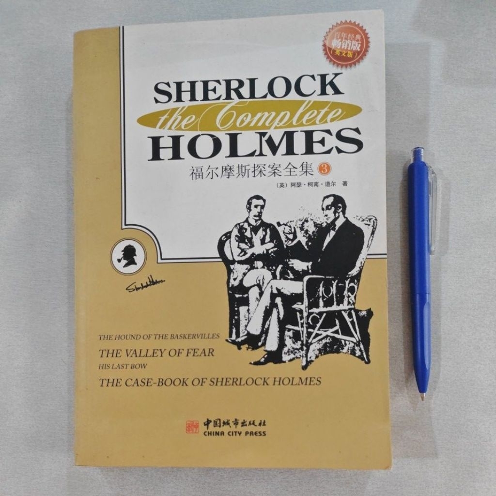 ใช้... QD1-1027C เชอร์ล็อก โฮล์มส์