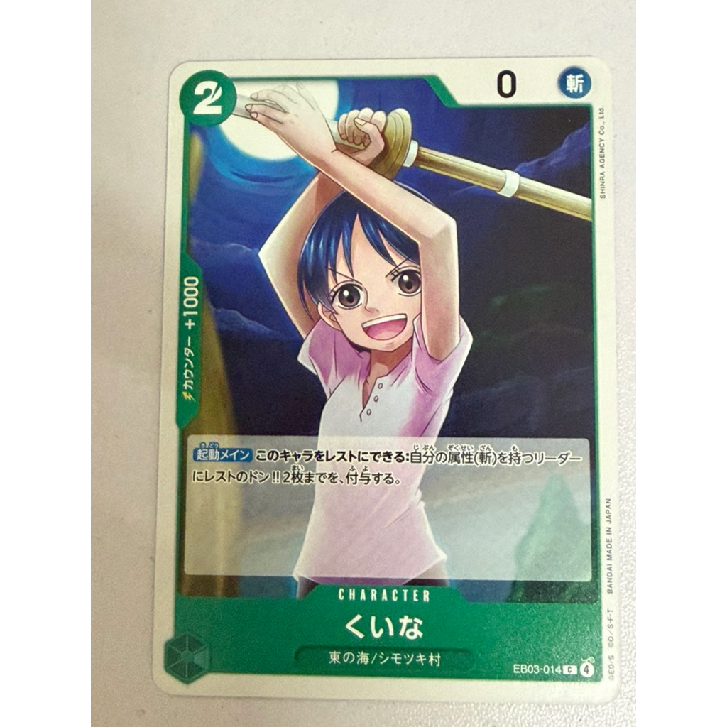One Piece OPTCG EB03-014 | C | Kuina