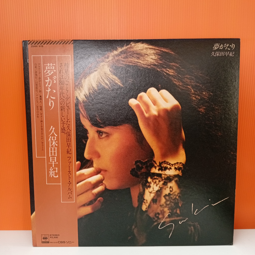 RR31-27 LP TERPAKAI [ 久保湿田 - .りが ] USED LP < G >