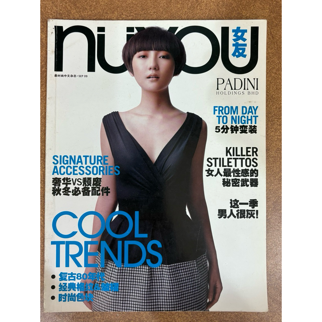 [Magazine] แฟน: Retro 80s/Classic Grid & Wrinkle/Fashion Color Block