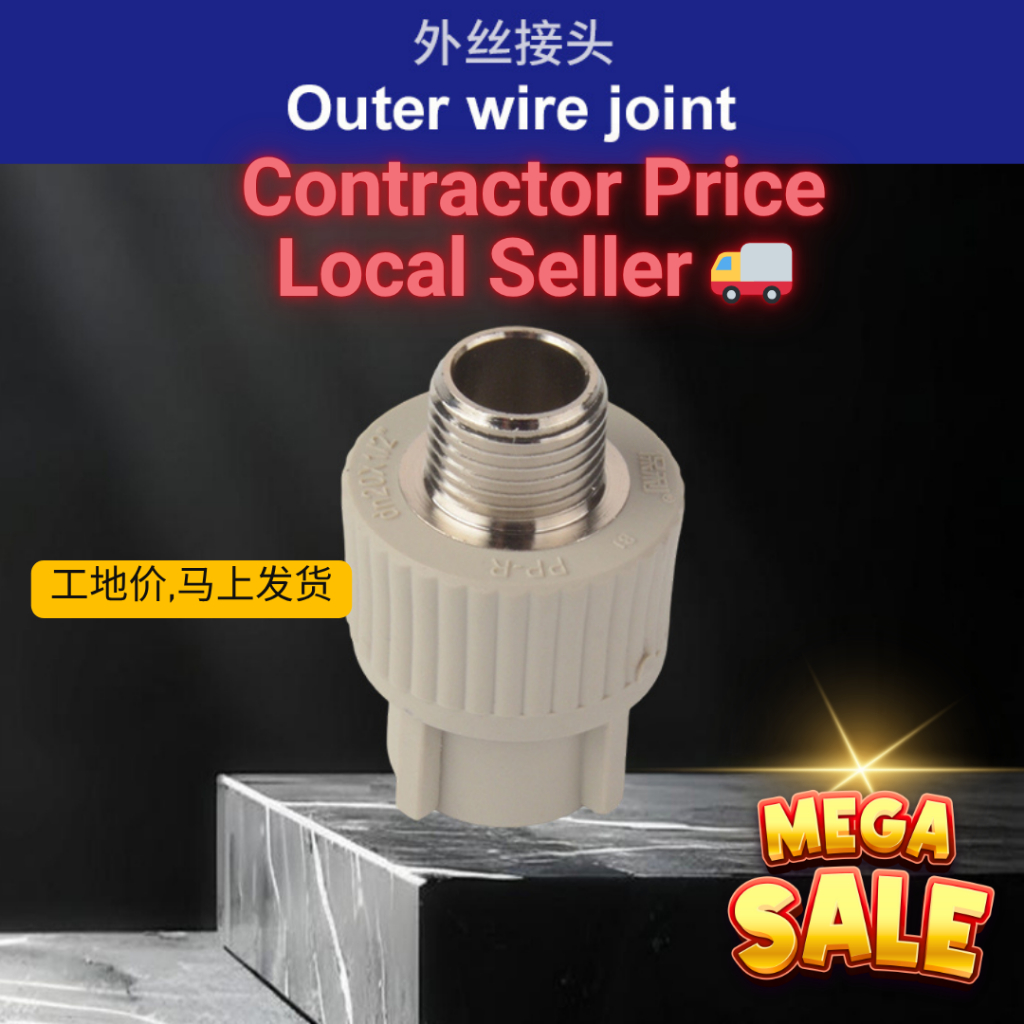 PPR ข้อต่อท่อ ชายเกลียวเกลียว 20xRP1/2"m 25xRP3/4"m 32xRP3/4"m 外丝接头/