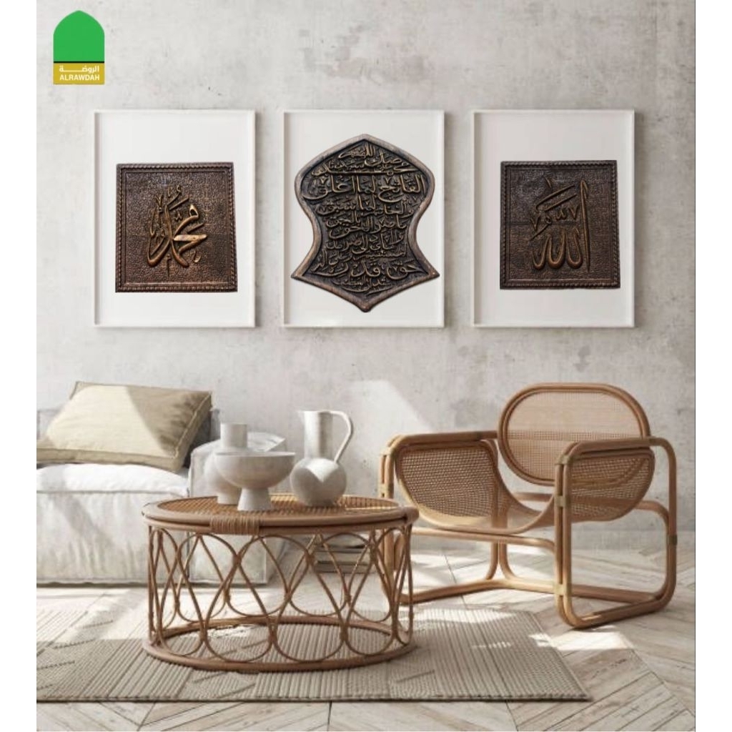 ALLAH MUHAMMAD WOODEN CARVING FRAME / FATIH SAWAT