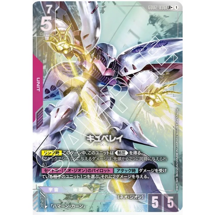 (Jap) Gundam CARD Game GD02-036 Qubeley ( LR+ ) AA Red tcg Booster pack Neo Zeon