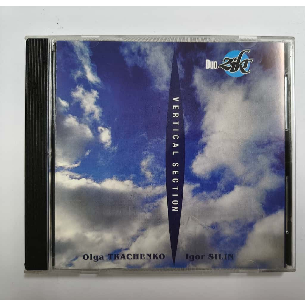 F53 (ซีดีมือสอง) DUO ZIKR - ประสิทธิภาพ