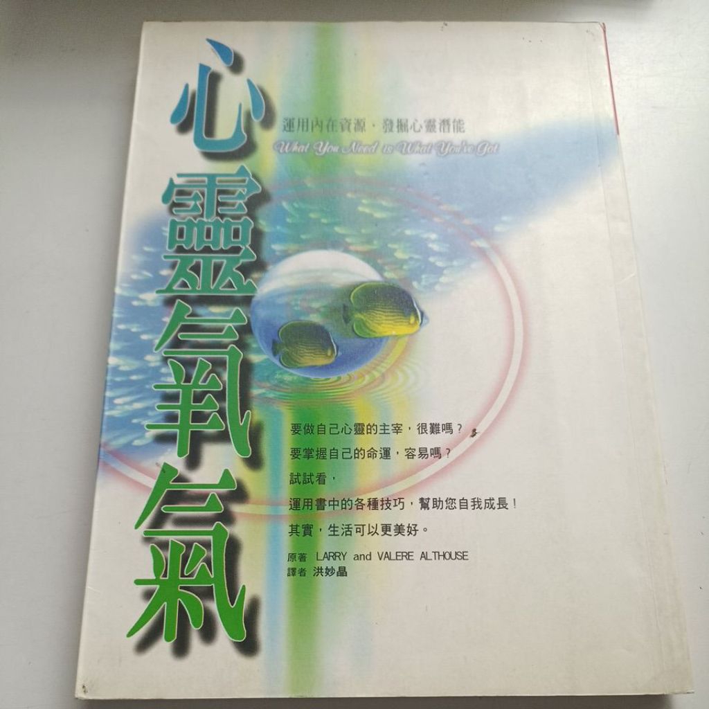 C7/Mind Oxygen-Harmony Life 2/Larry & valere AL Thouse/Hong Miaojing แปล/Mind Potential/Product B Ye