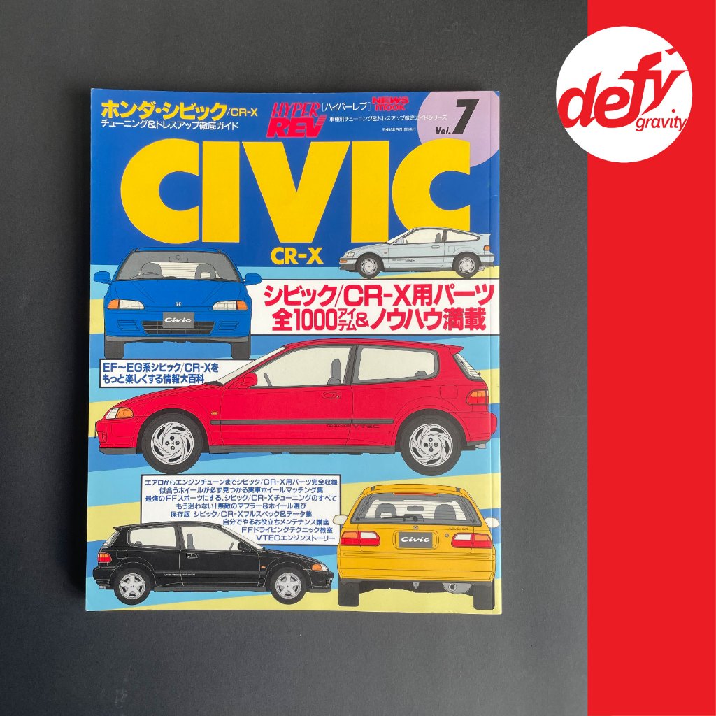 HYPER REV HONDA CIVIC CRX EF8 EF9 EG6 SIR Tuning Dress Up นิตยสารรถยนต์