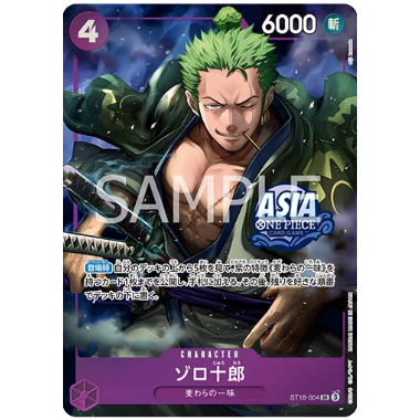 One Piece TCG ST18-004 SR Zoro-Juurou (แสตมป์เอเชีย)