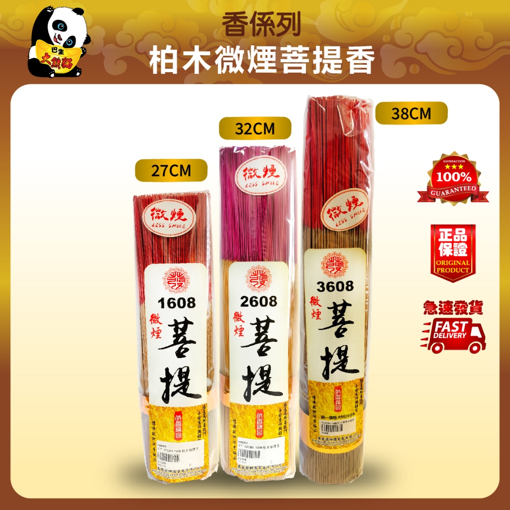 Wanjiafa 1.1MM Cypress Cypress Cypress Cypress Cypress Cypress Cypress Kemenyan Bodhi Asap Cypress 1