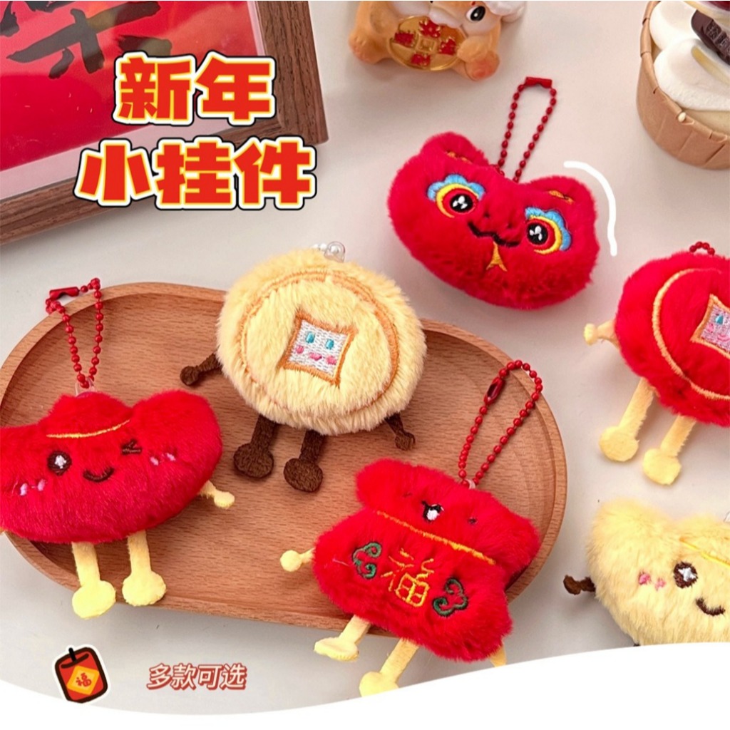GANTUNGAN YQ ปีใหม่แขวน Yuanbao ตุ๊กตาน่ารัก Furry CNY ตุ๊กตา Yuanbao พวงกุญแจตุ๊กตา