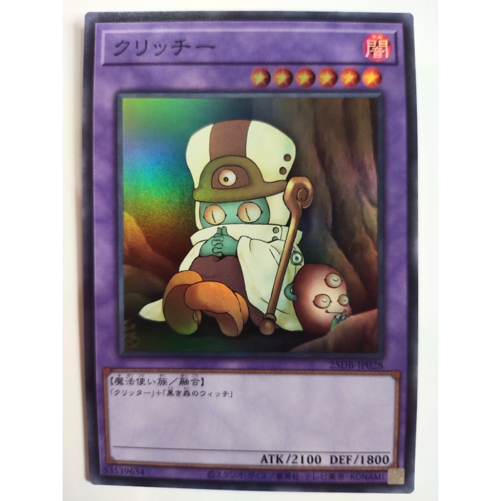 Yugioh Yugioh 25DB-JP028 Sanwitch SCR/SR/NPR