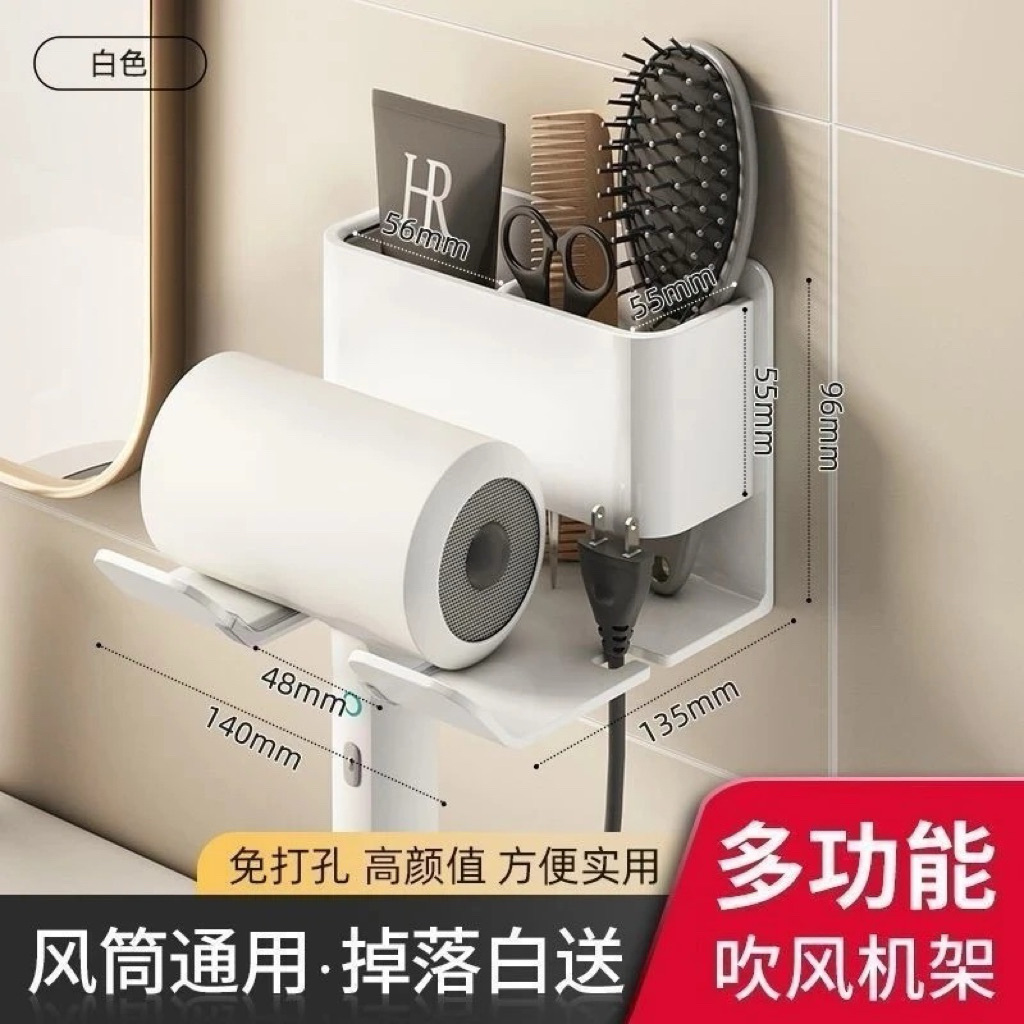 Daison สีขาวเครื่องเป่าผมชั้นวางเครื่องเป่าผม Perforated ห้องน้ําห้องน้ําติดผนังเครื่องเป่าผมแขวน Br