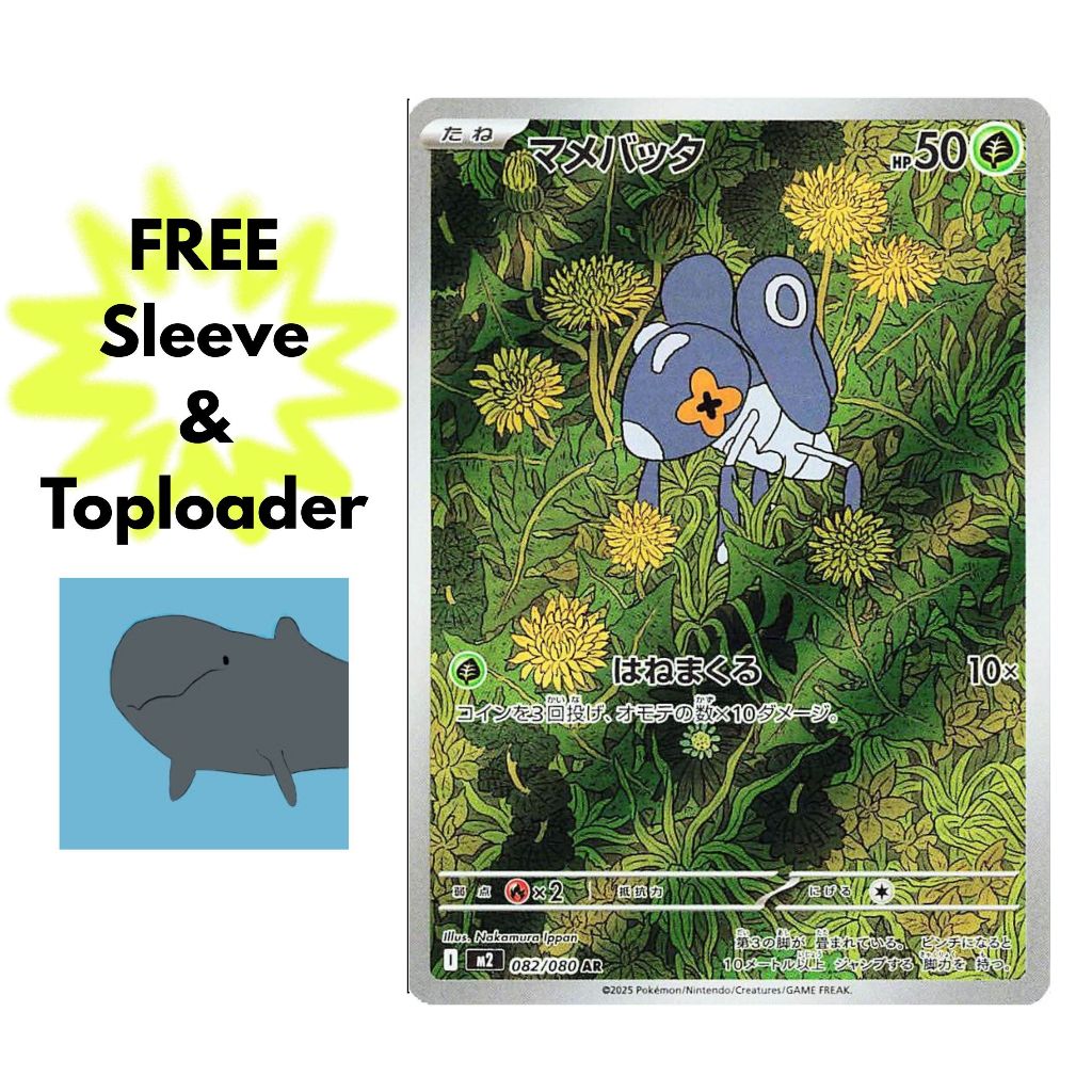 [m2] Nymble 82 - AR - การ์ดโปเกมอนญี่ปุ่น